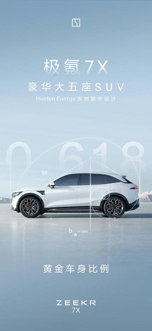 佛山高明区禾云清企业管理咨询雪佛兰的品牌故事与传播，极氪X紧凑型SUV的时尚与科技